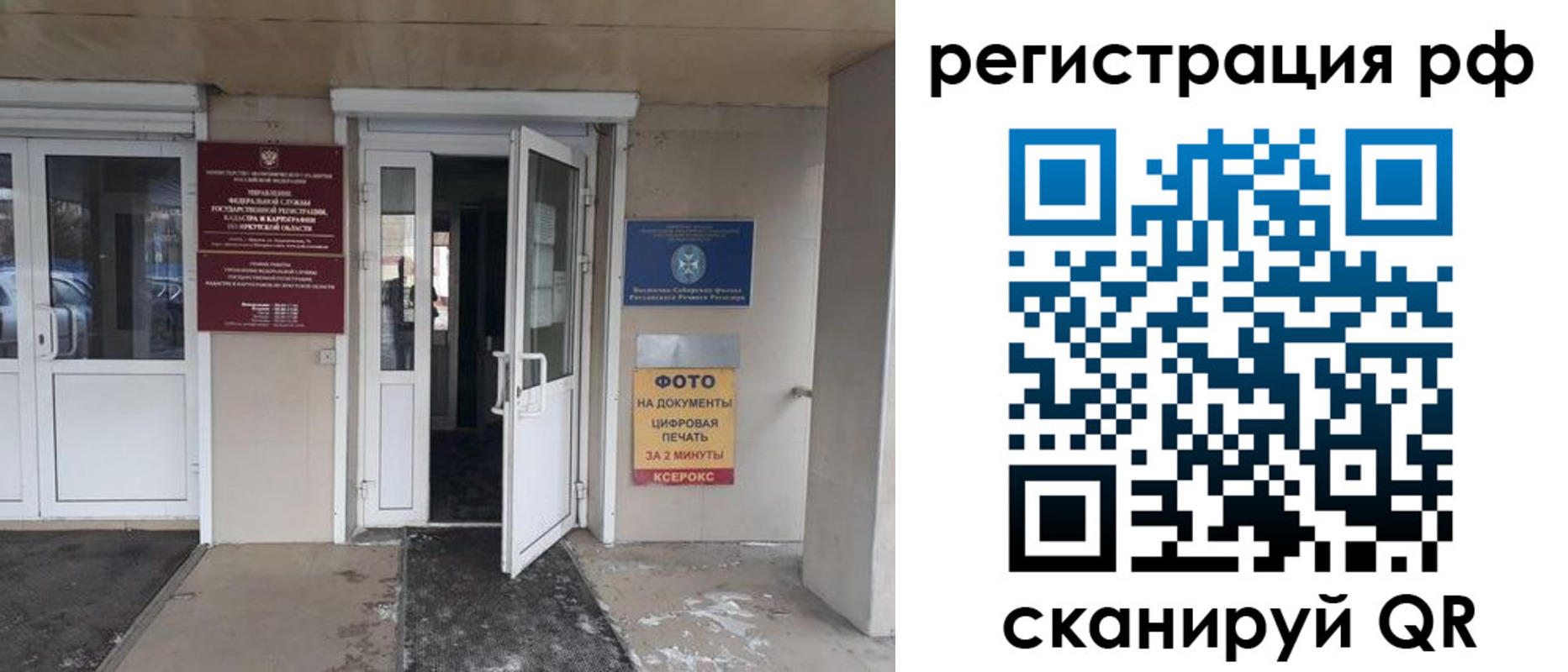 прописка ребенка в Долгопрудном