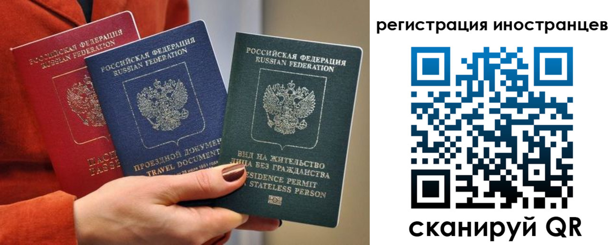 прописка иностранных граждан в Долгопрудном