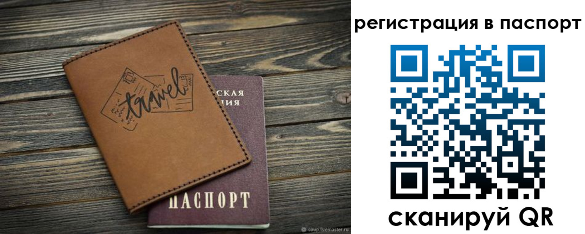 временная прописка в Долгопрудном