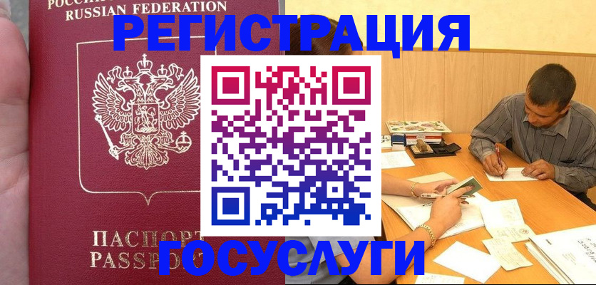 временная регистрация законно в Долгопрудном