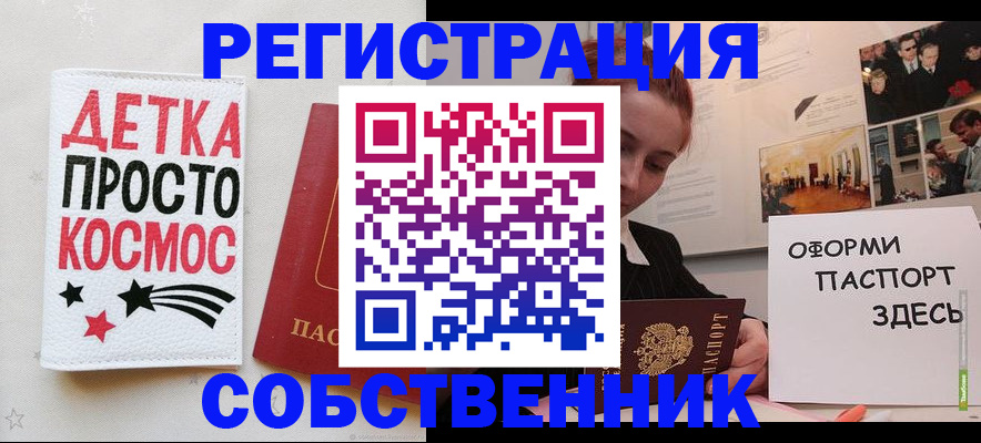 регистрация для школы в Долгопрудном