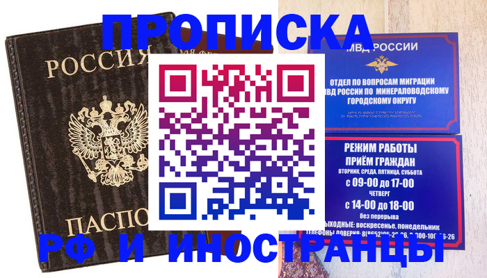 временная регистрация госуслуги в Долгопрудном